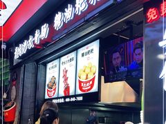门面-黑色经典臭豆腐·湖南特产(坡子街店)
