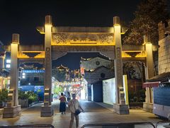 -东西巷