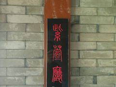 -解香楼(八盘岭路店)