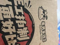 -牛男手造(地铁天虹店)