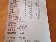 账单-大丰收脆鱼(正荣财富中心店)