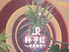-杯子红牛排(创意产业园店)