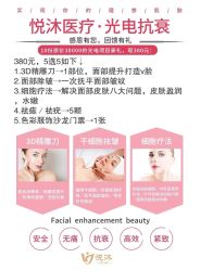 -美肌工坊皮肤管理