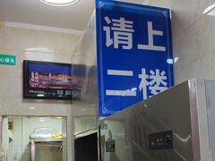 -刘信牛羊肉小炒泡馍(回民街店)