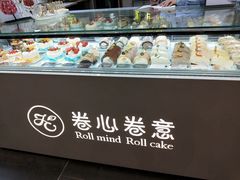 -卷心卷意·轻甜蛋糕(新光天地店)
