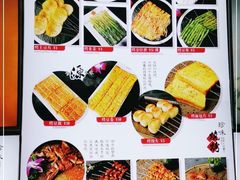 -锦州御烧烤·形象店(人民街店)