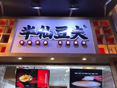 门面-八一好吃街·高品美食广场