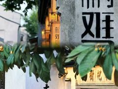 -南浔古镇