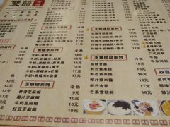 菜单-双喜老铺(人民广场店)
