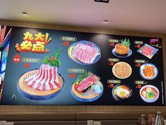 -妙香居韩国烤肉(容桂天佑城店)