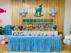 -爱彼格林珑悦幼儿园