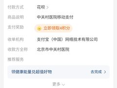 -北京市中关村医院