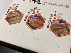 菜单-黄三怪(清河店)