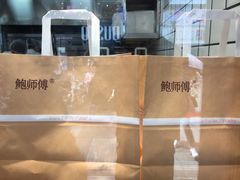 -鲍师傅糕点(春熙路店)