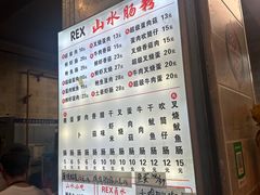 -山水肠粉(盐田店)