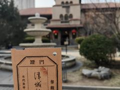 -静园(和平区)