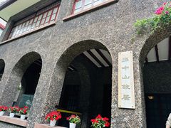 -上海孙中山故居纪念馆