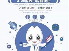 -永信齿科·永典口腔门诊部(浦东店)
