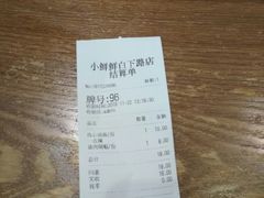 账单-谭师爷龙抄手(白下路店)
