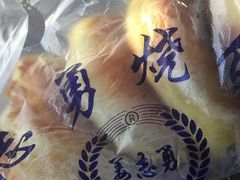 -姜志勇·志勇烧饼(总店)