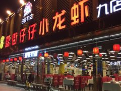 门面-簋街仔仔小龙虾(簋街二店)
