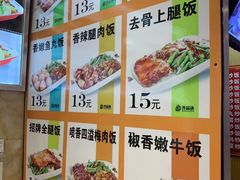 -齐品达烤肉饭(百联美食城店)