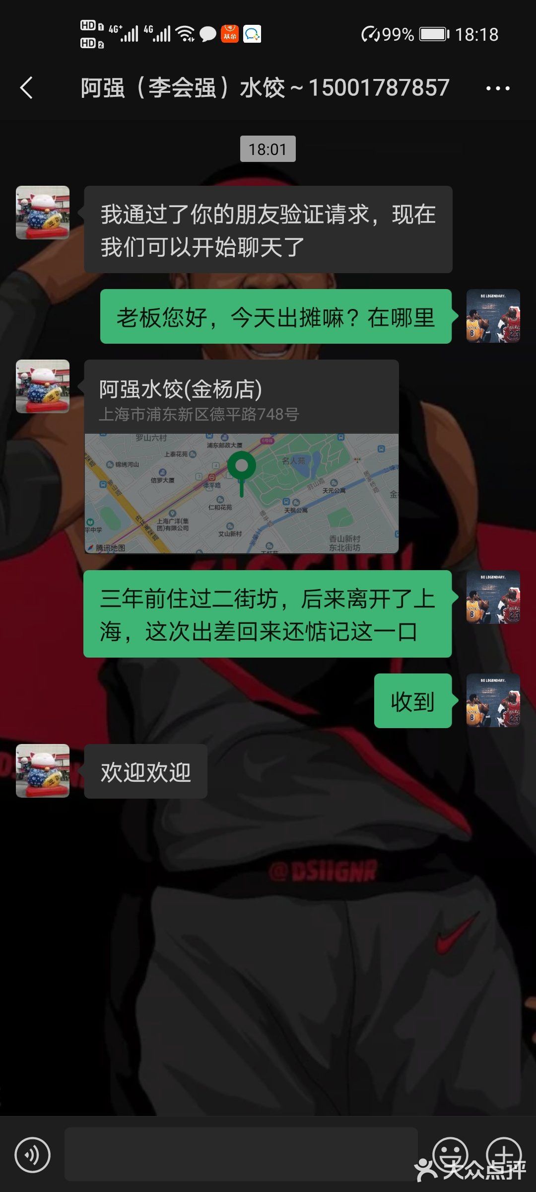 记忆里的金杨水饺