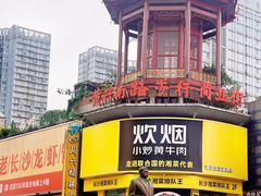 -黄兴南路步行商业街