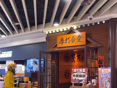 -摩打食堂(佳兆业店)