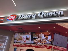 -DQ·蛋糕·冰淇淋(东方宝泰店)