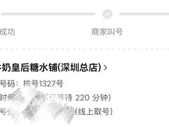 -水牛奶皇后糖水铺(深圳总店)