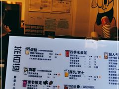-茶百道(师大花园店)