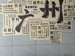 -点都德(广州白云山景区南门店)