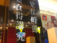 门面-尊宝比萨(科华店)