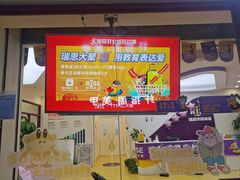 -瑞思少儿中心·少儿英语素养启蒙(回龙观校区)