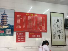 -老赵面店(大西路店)