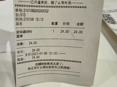 账单-水平有限广西米粉·广西风味集(五道口店)