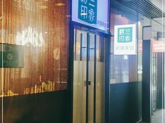 门面-楼兰印象(朝外店)