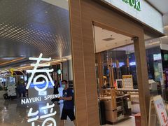 -奈雪的茶(凯德新都心店)