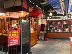 -李氏八大件老菜馆(万宝街店)