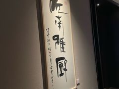 -江南雅厨(李公堤店)