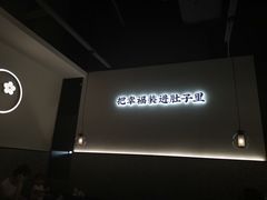 景观位-贡梅老面馆·蟹粉面·无锡特色小吃(南长街主推店)