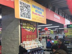 -美廉美多点(新龙店)