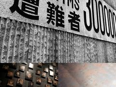 -侵华日军南京大屠杀遇难同胞纪念馆