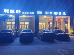 -德胜轩正宗顺德菜(宝安沙井会展中心店)