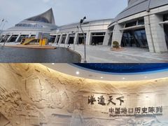 -中国港口博物馆