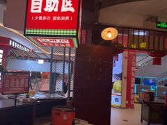 -彭耕记猪油炒小菜(吉联mall店)