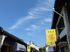 -绍兴书圣故里景区