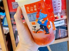 霸气草莓山楂-奈雪的茶(东原悦荟店)
