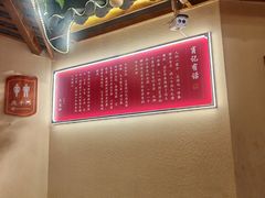 -肖记公安牛肉鱼杂馆· 省级非物质文化遗产(仁和路店)